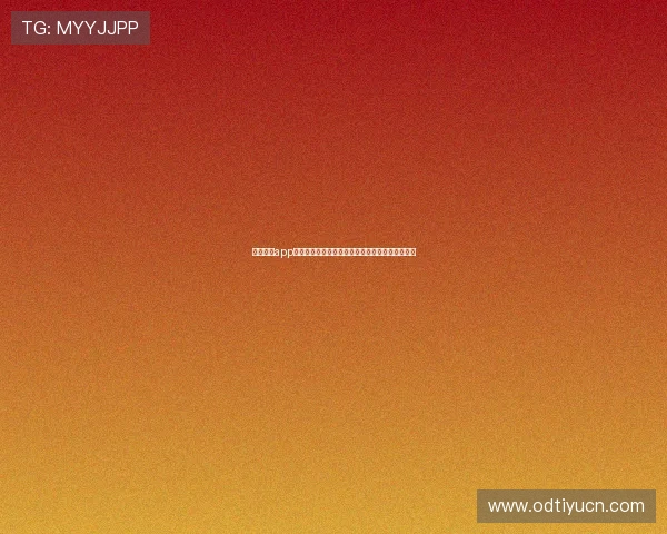 欧亿体育app如何高效使用投注功能提升中奖率的实用技巧分享